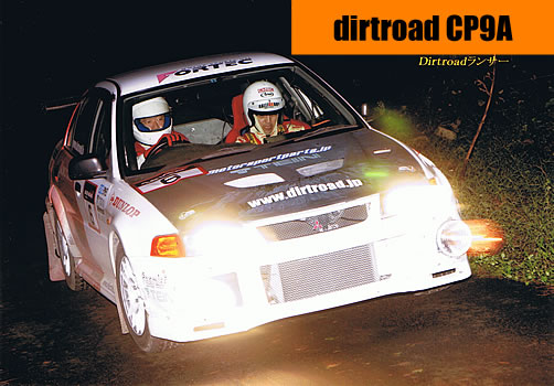 cp9a_rally